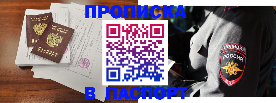 временная регистрация надежно в Орехово-Зуево