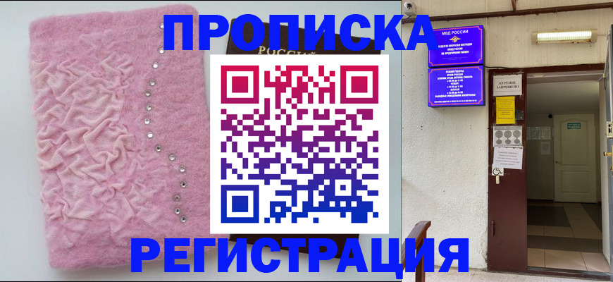 миграционный учет в Орехово-Зуево