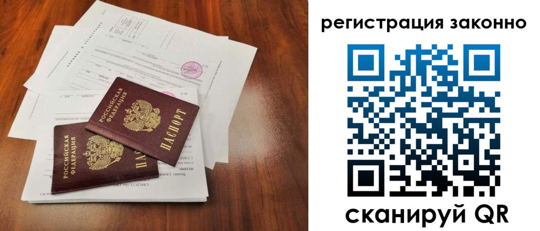 временная регистрация гарантия в Орехово-Зуево