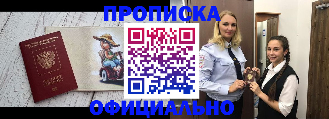 временная регистрация в Орехово-Зуево