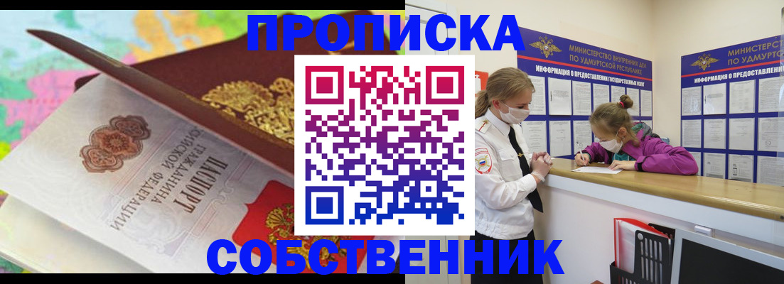 временная регистрация поиск в Орехово-Зуево