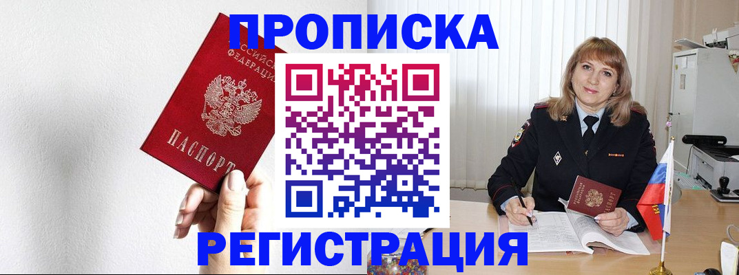 временная регистрация надежно в Орехово-Зуево