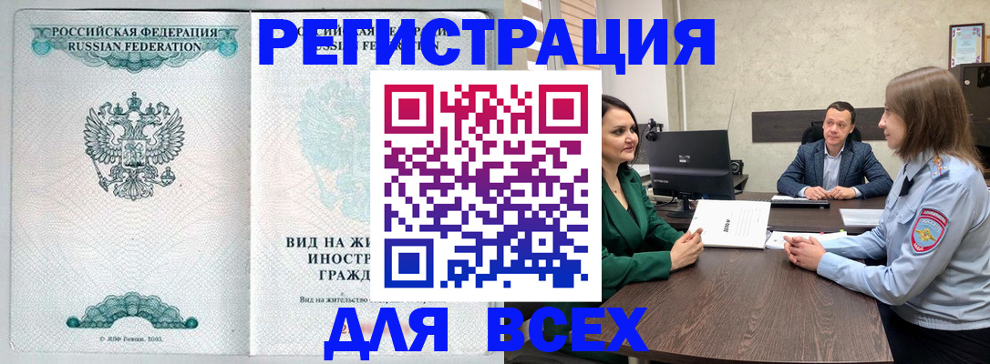 прописка ребенка в Орехово-Зуево