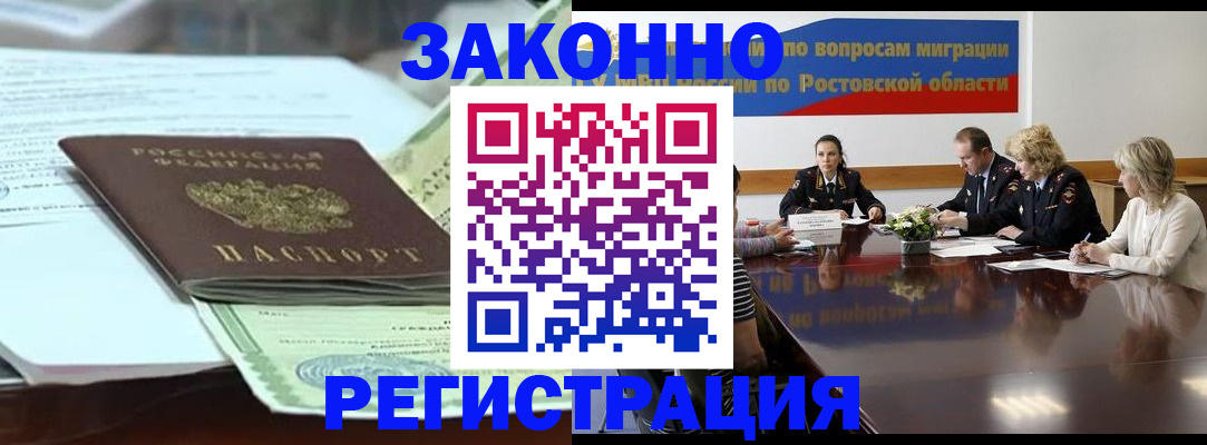 прописка в квартире в Орехово-Зуево