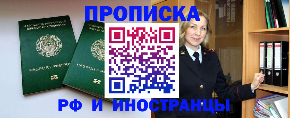 временная регистрация гарантия в Орехово-Зуево