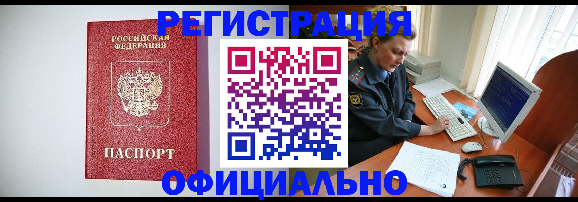прописка поиск в Орехово-Зуево