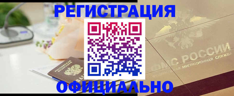 прописка для кредита в Орехово-Зуево